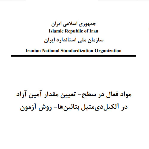 آلکیل دی متیل بتائین