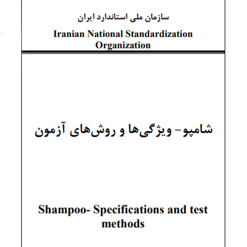 شامپو